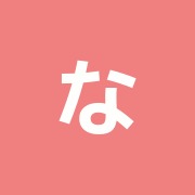 ながはま整骨院