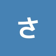 さかもと整骨院