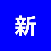 新町整骨院