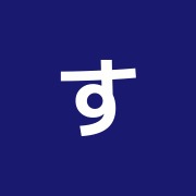 すずき鍼灸院