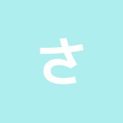 さとう接骨院