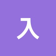 入谷接骨院