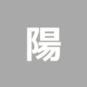陽光堂治療院