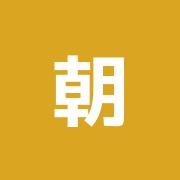 朝日はりきゅうマッサージ治療院