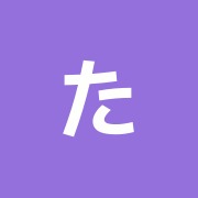 たぐち鍼灸整骨院