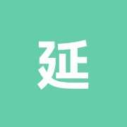 延寿堂治療院