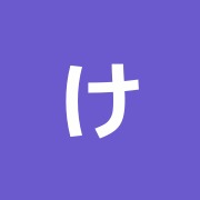 けやき鍼灸整骨院