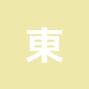 東大和中央通り整骨院