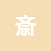 斎藤悦男