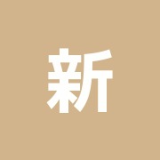 新富鍼灸整骨院