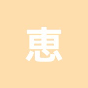 恵比寿ヒロ鍼灸整骨院