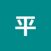 平安整骨院