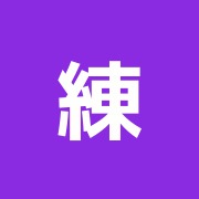 練馬西口はり灸マッサージ治療院