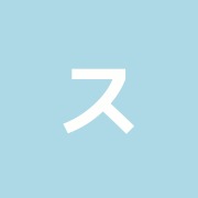 スプレンダー鍼灸整骨院