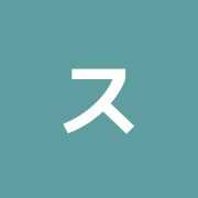 スミダ治療室