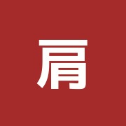肩甲骨ほぐしのしみず堂 東高円寺分院