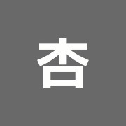 杏林堂鍼灸接骨院