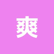 爽楽苑浜松町・大門店