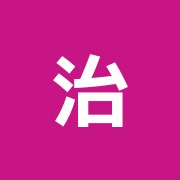 治療院ふう
