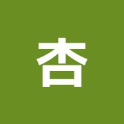 杏仁堂はり灸院