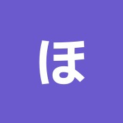 ほし整骨院・指圧はり灸院