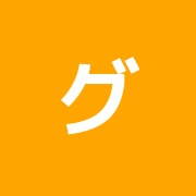 グリーンパーク整骨院