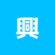 興漢堂鍼灸治療院