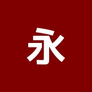 永井接骨院