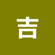 吉益針灸接骨院