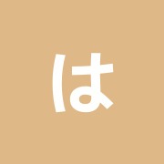 はりマッサージ光が丘治療院