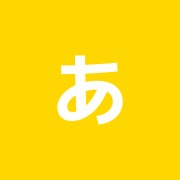 あんどう接骨院
