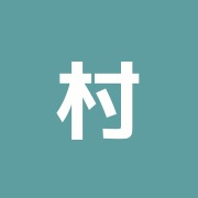 村杉鍼灸マッサージ治療院
