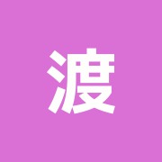 渡辺鍼灸接骨院