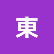 東洋医学総合治療院