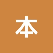 本町整骨院