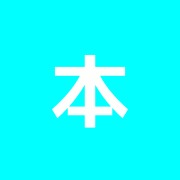 本所吾妻橋整骨院