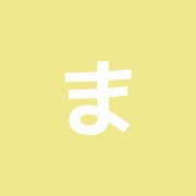 まんぼう鍼灸整骨院