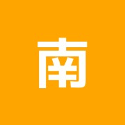 南上治療室