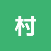 村上鍼灸院