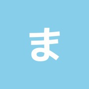 まる鍼灸整骨院