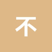 不動橋鍼灸整体治療院