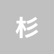 杉田鍼灸治療院