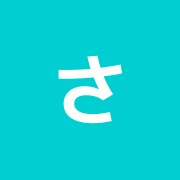 さしだ指圧鍼灸院