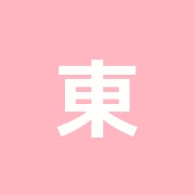 東京鍼灸