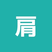 肩甲骨ほぐしのしみず堂 東高円寺分院