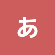 あづま治療院