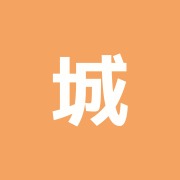 城南指圧治療院