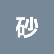 砂川名倉堂接骨院