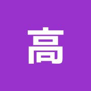 高接骨院