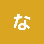なかしん整骨院